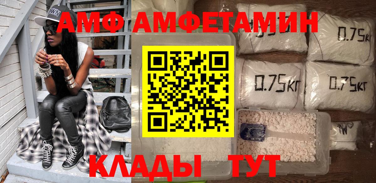 АМФ  АМФ VHQ  Вход с VPN  Долгопрудный 