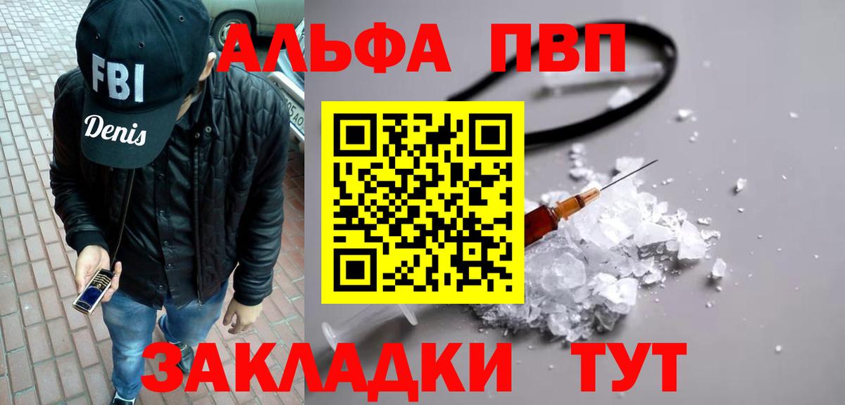 Alpha PVP VHQ Долгопрудный
