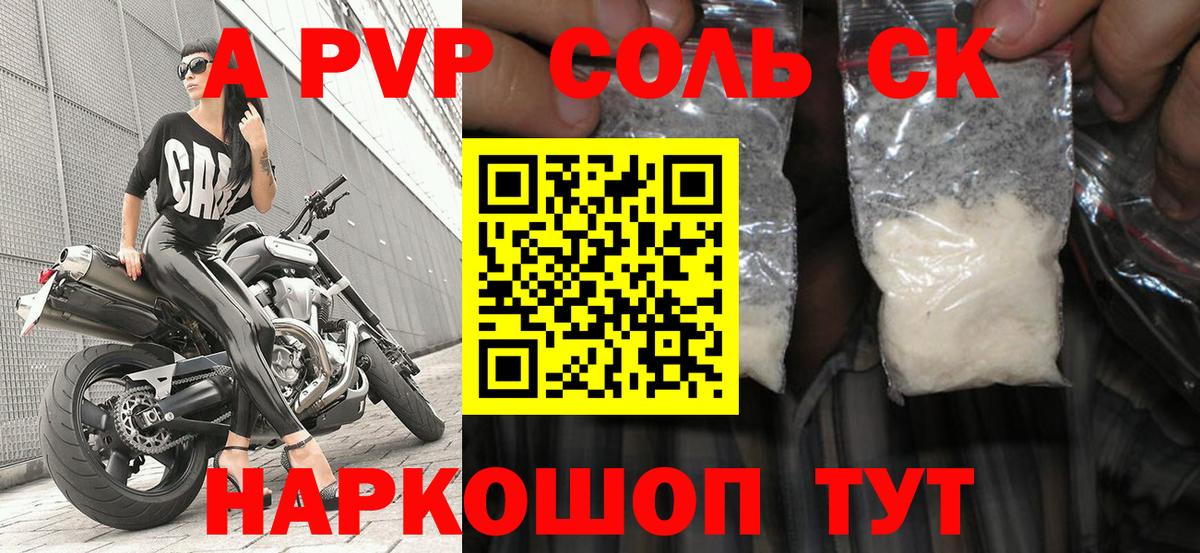 A-PVP кристаллы  Вход с VPN  где можно купить   Долгопрудный  Alpha-PVP СК 