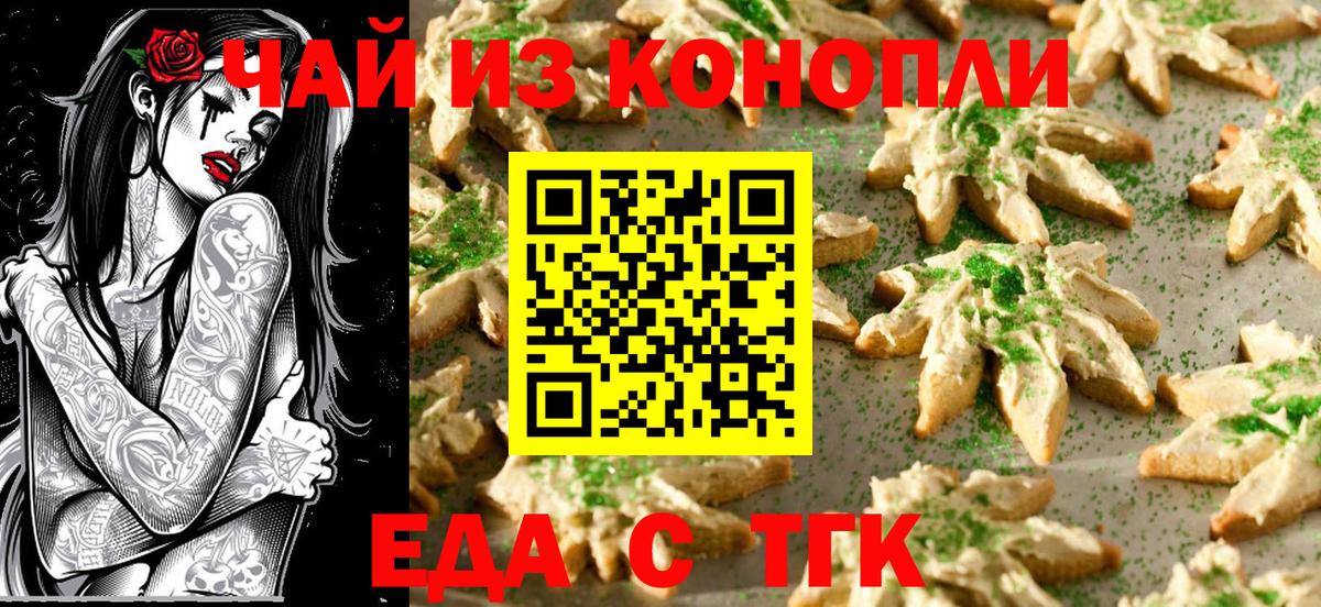 Canna-Cookies марихуана  Вход с VPN  Долгопрудный 