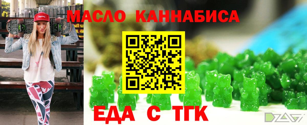 Canna-Cookies конопля Долгопрудный