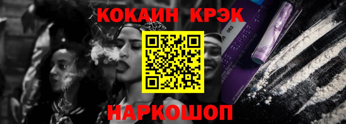 Долгопрудный  COCAIN 97%  Вход с VPN  Кокаин Columbia 