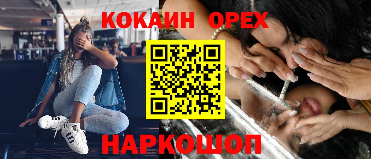 COCAIN Fish Scale Долгопрудный