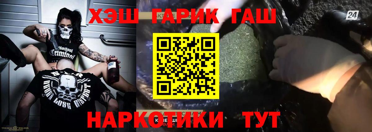 ГАШ  ГАШ убойный  Вход с VPN  ГАШИШ VHQ  Долгопрудный 