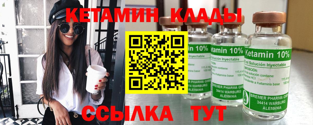 МЕГА маркетплейс  КЕТАМИН VHQ  Долгопрудный  Вход с VPN  Кетамин VHQ 