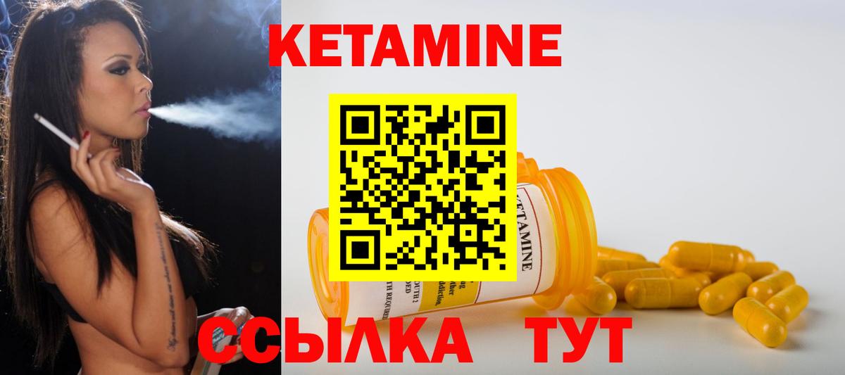 Кетамин ketamine Долгопрудный