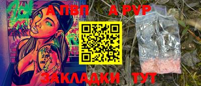 стафф Балаково
