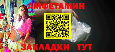 стафф Балаково