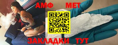 стафф Балаково