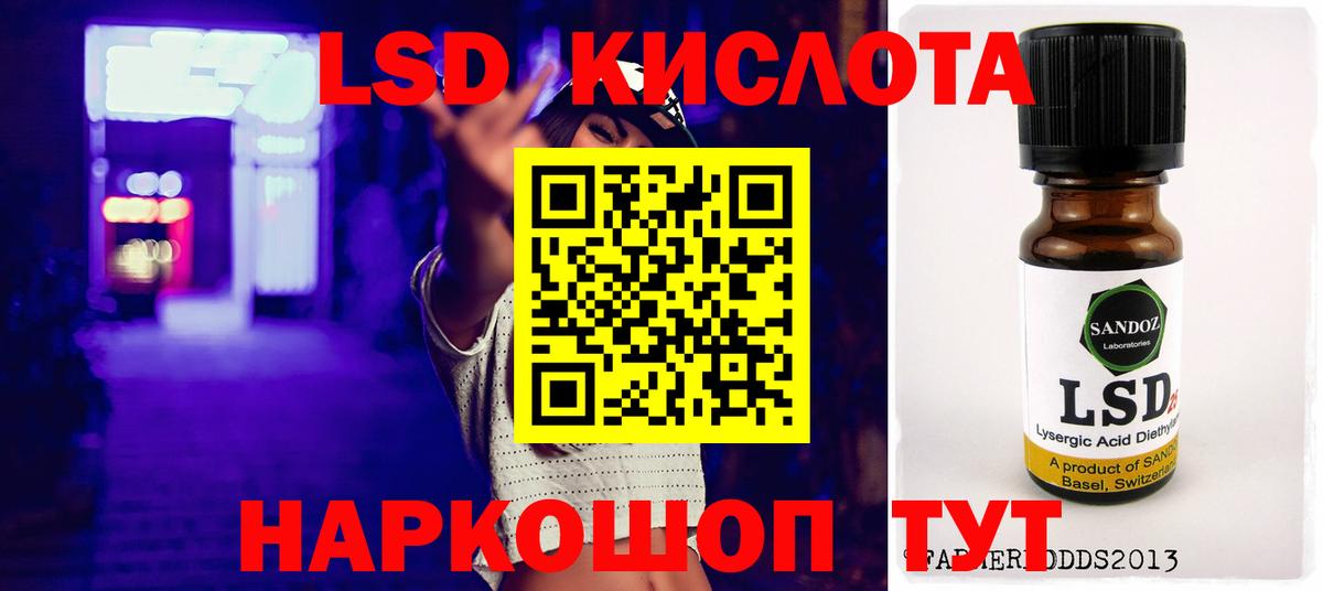 LSD-25 экстази кислота Долгопрудный