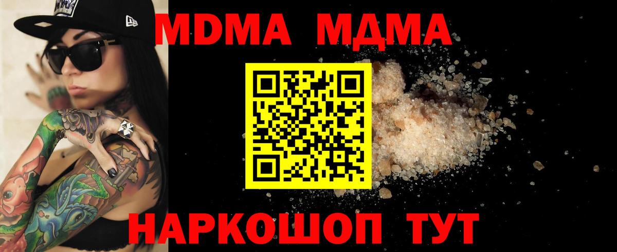МДМА VHQ  МДМА  МДМА VHQ  Долгопрудный  Вход с VPN 