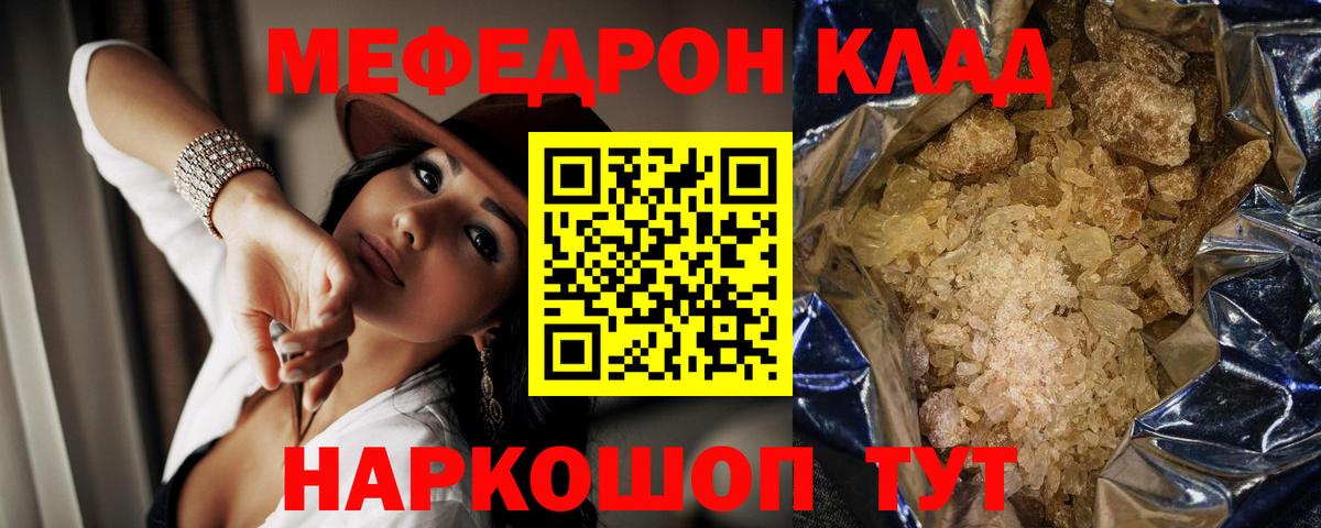 наркота  МЯУ-МЯУ мяу мяу  Меф  Вход с VPN  Долгопрудный 