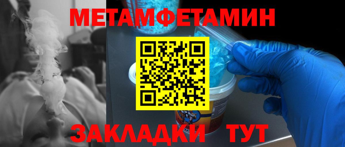 Метамфетамин  Вход с VPN  Долгопрудный  Первитин витя 