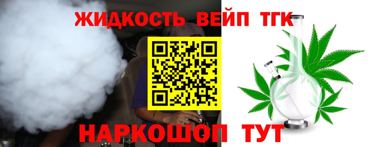 ТГК гашишное масло Долгопрудный