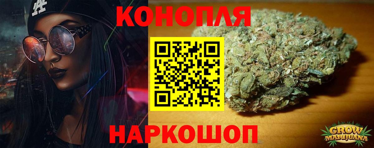 МАРИХУАНА White Widow Долгопрудный